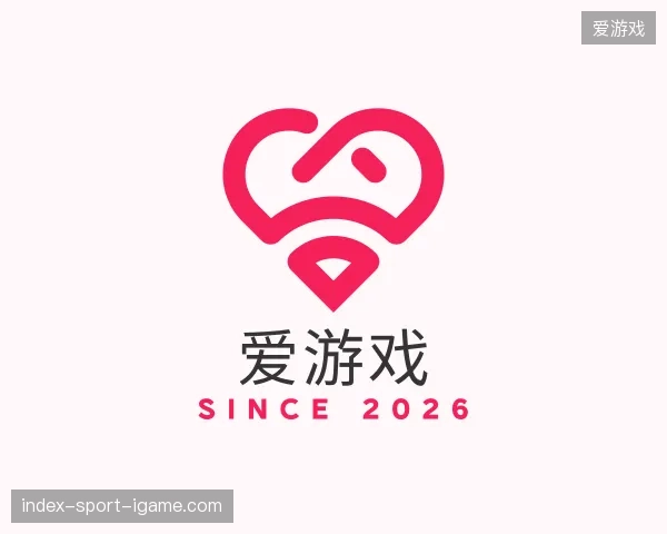 解读爱游戏官方网站